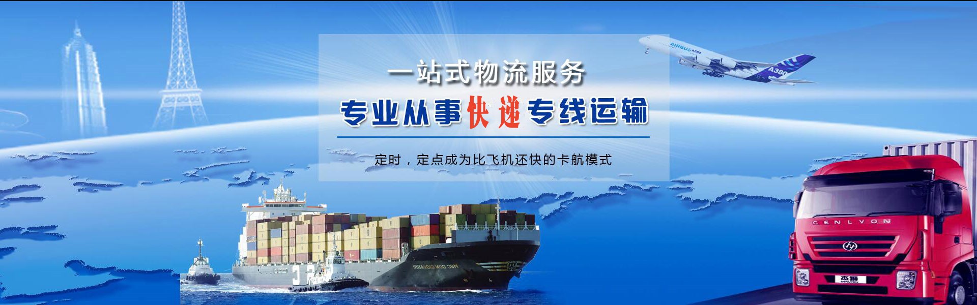 杞县到克罗地亚物流公司-杞县至克罗地亚物流专线-杞县空运到克罗地亚-优时通物流有限公司